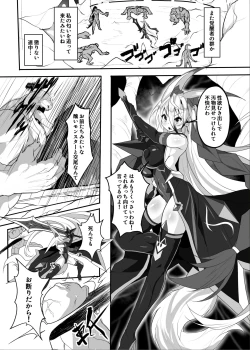 Page 5 of MonstersAbyss-異形の花嫁