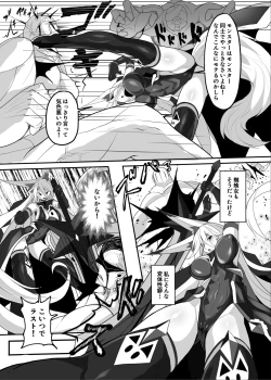 Page 6 of MonstersAbyss-異形の花嫁
