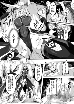 Page 7 of MonstersAbyss-異形の花嫁