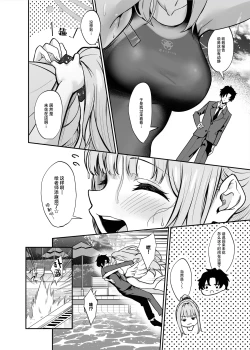 Page 3 of Misono Suiyu