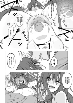 Page 37 of Isekai Mesu Yuusha