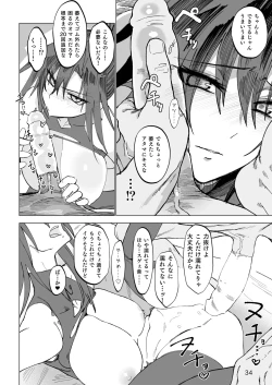 Page 33 of Isekai Mesu Yuusha