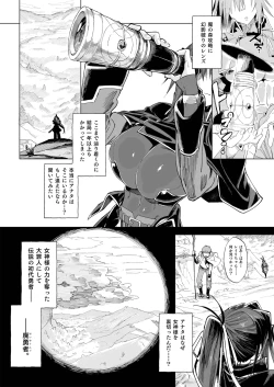Page 9 of Isekai Mesu Yuusha