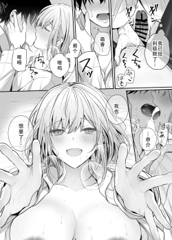 Page 24 of Kino no Tomo wa Kyou no SeFri 2 | 从朋友到炮友 2