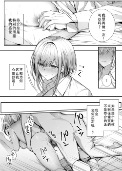 Page 34 of Kino no Tomo wa Kyou no SeFri 2 | 从朋友到炮友 2