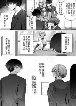 Page 43 of Kino no Tomo wa Kyou no SeFri 2 | 从朋友到炮友 2