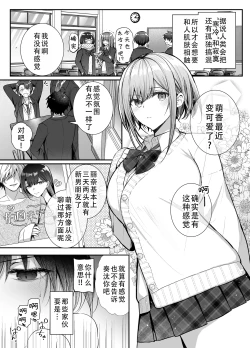 Page 4 of Kino no Tomo wa Kyou no SeFri 2 | 从朋友到炮友 2