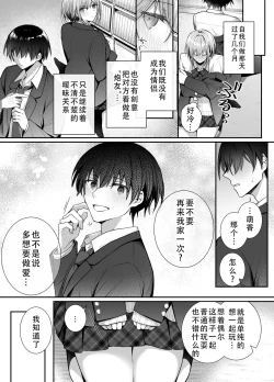 Page 8 of Kino no Tomo wa Kyou no SeFri 2 | 从朋友到炮友 2