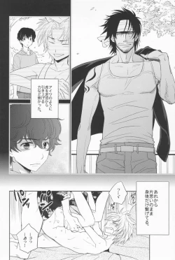 Page 17 of Kyuubi Kaya- Gu Little Little