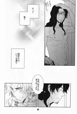 Page 31 of Kyuubi Kaya- Gu Little Little