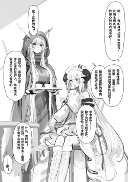 Page 2 of Shining & Nightingale Migawari Ecchi | 闪灵代做