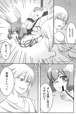 Page 10 of Maguro Usagi Volume 1