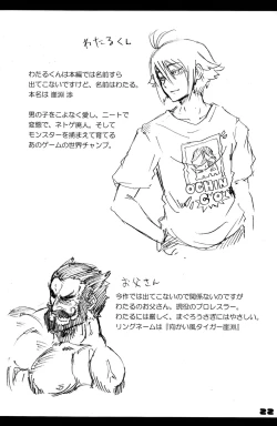 Page 22 of Maguro Usagi Volume 1