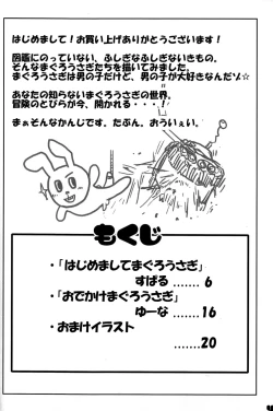 Page 4 of Maguro Usagi Volume 1