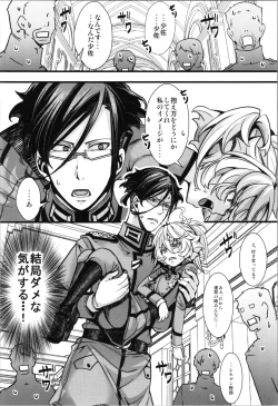 Page 26 of Tanyasan no Nakami ga Irekawaru Hanashi