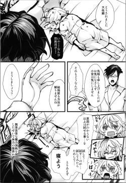 Page 39 of Tanyasan no Nakami ga Irekawaru Hanashi