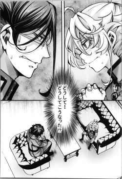 Page 3 of Tanyasan no Nakami ga Irekawaru Hanashi