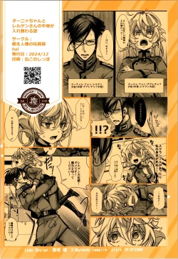 Page 48 of Tanyasan no Nakami ga Irekawaru Hanashi