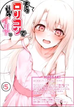 Page 3 of Mou Lolicon de Illya. 5