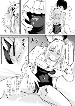 Page 17 of Usagi no Senobi