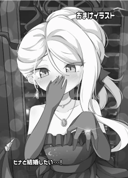 Page 20 of Hina-chan ga H Sugimasu!