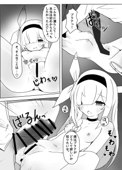 Page 14 of Hoshi no Sasoi wa Jouyoku no Tawamure