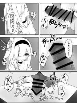 Page 15 of Hoshi no Sasoi wa Jouyoku no Tawamure