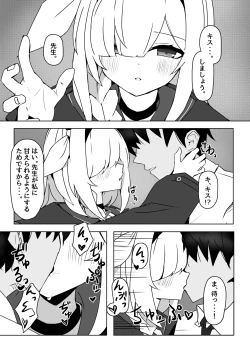 Page 7 of Hoshi no Sasoi wa Jouyoku no Tawamure