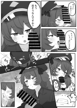 Page 12 of Iroha to Ecchi Shichau Hon.