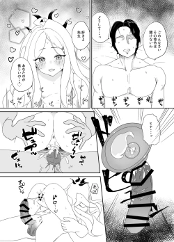 Page 13 of HIna Iinchou Datte Amaetai!