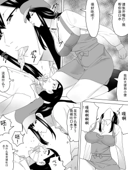 Page 13 of Ishiyaki Unko Ya-san