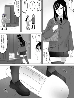Page 16 of Ishiyaki Unko Ya-san