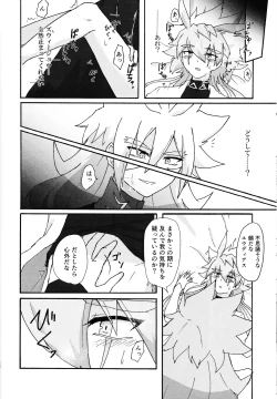 Page 11 of ≠Admire