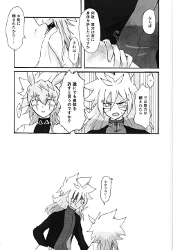 Page 16 of ≠Admire