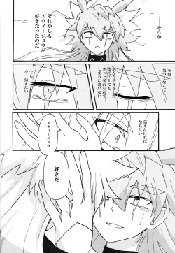 Page 23 of ≠Admire