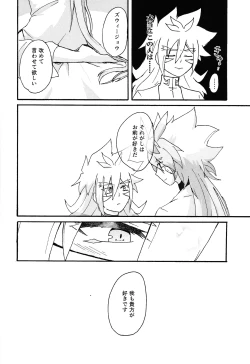 Page 29 of ≠Admire