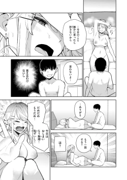 Page 103 of Konketsu Succubus tachi no Nichijou