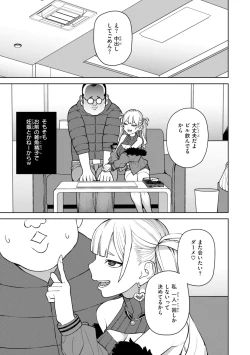 Page 125 of Konketsu Succubus tachi no Nichijou