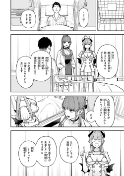 Page 134 of Konketsu Succubus tachi no Nichijou