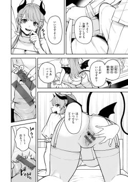 Page 136 of Konketsu Succubus tachi no Nichijou