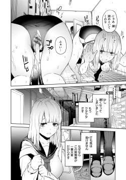 Page 14 of Konketsu Succubus tachi no Nichijou