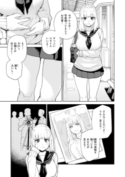 Page 31 of Konketsu Succubus tachi no Nichijou