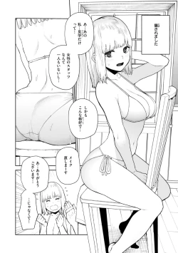 Page 34 of Konketsu Succubus tachi no Nichijou