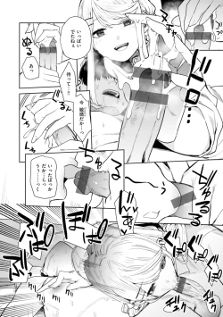 Page 72 of Konketsu Succubus tachi no Nichijou