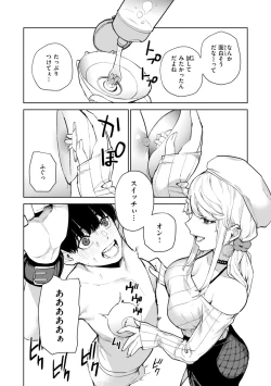 Page 84 of Konketsu Succubus tachi no Nichijou