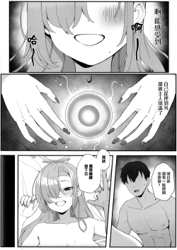 Page 25 of Sensei to Issho ni