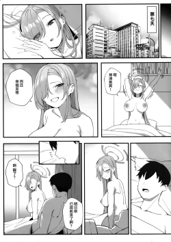 Page 26 of Sensei to Issho ni