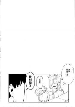 Page 28 of Sensei to Issho ni
