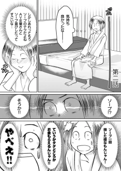 Page 123 of AV Joyuu, Okashi Shimasu.