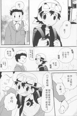 Page 11 of JTH【个人AI翻译】